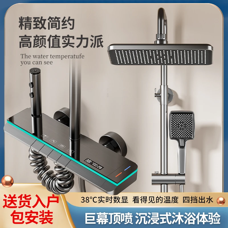 新品氛围灯枪灰水镀拉丝数显淋浴花洒套装铜水镀拉丝沐浴恒温【D2】