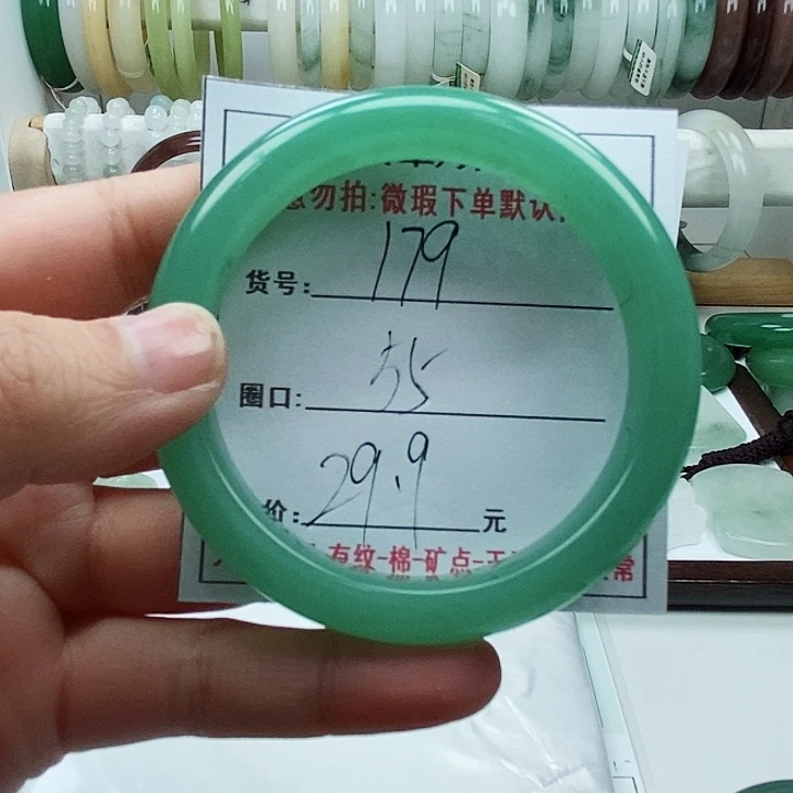 石英质玉手镯未镶嵌179
