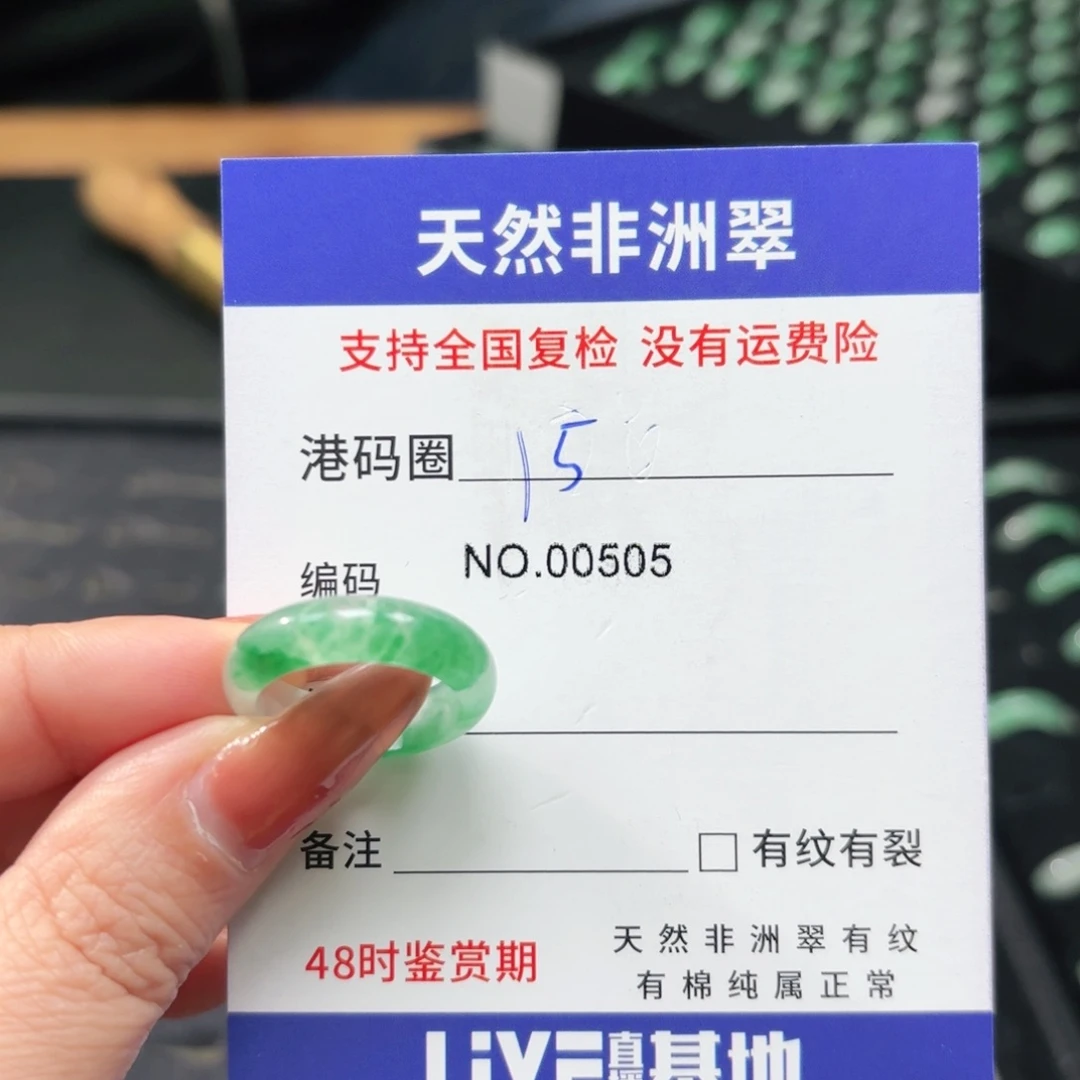 石英质玉未镶嵌戒指