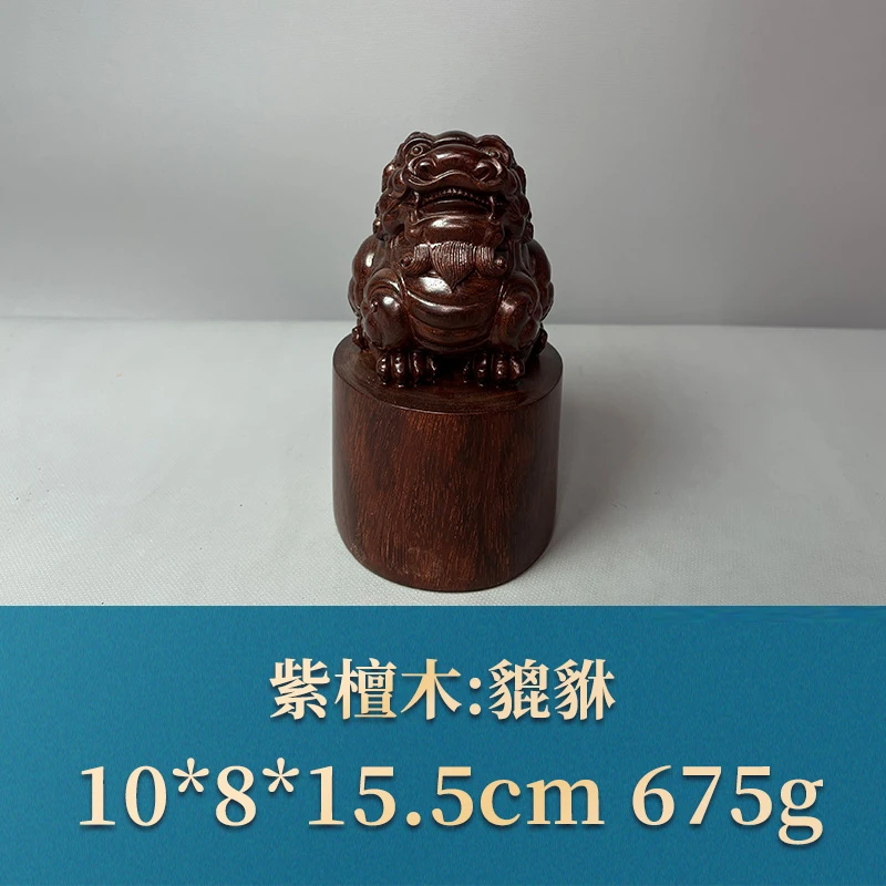 51032 貔貅 紫檀木