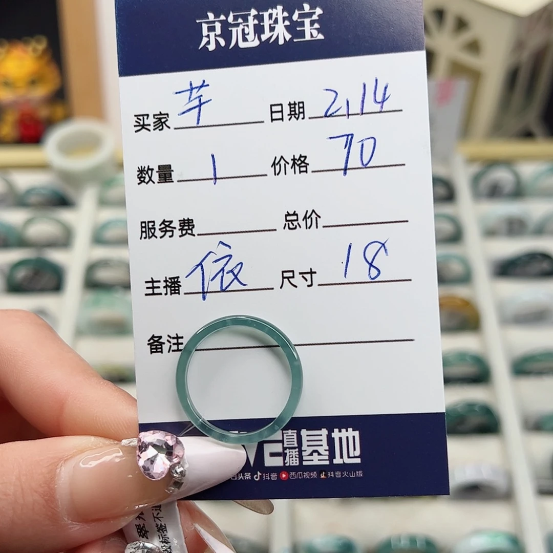翡翠戒指未镶嵌芊*翡翠