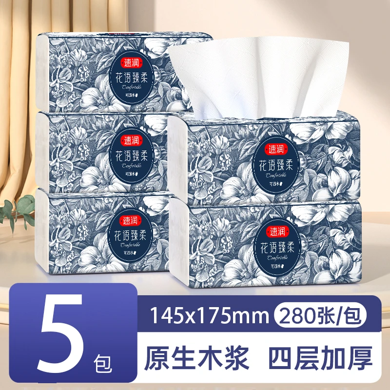 速润抽纸5包纸巾餐巾纸家用纸巾面巾纸抽4层加厚175*145mm大纸张