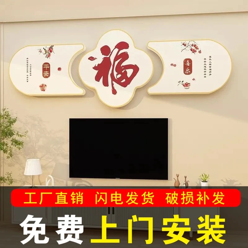 包安装客厅装饰画中式2025新款电视背景墙点缀挂画三联画卧室壁画