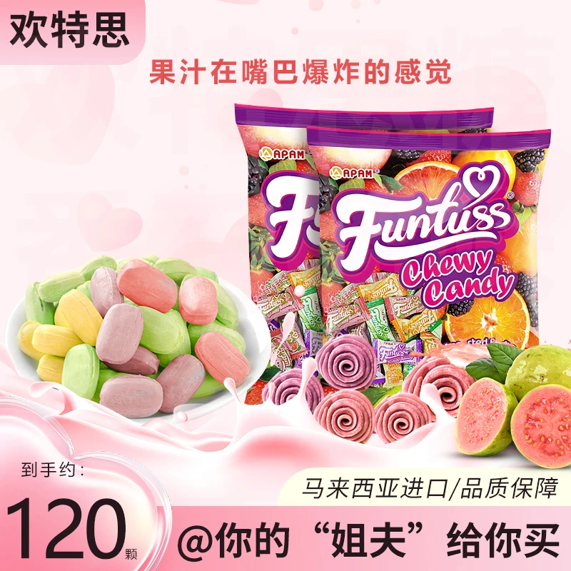 爆款欢特思水果软糖马来西亚进口软糖婚庆糖网红团健康糖果休闲