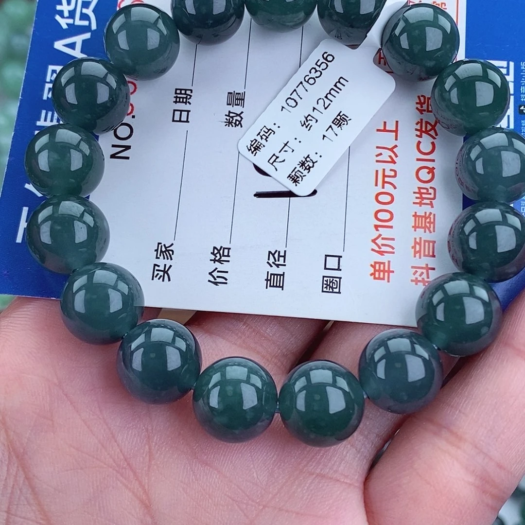翡翠未镶嵌毛衣链