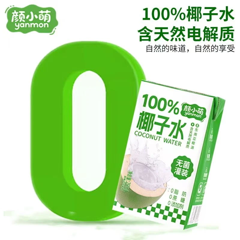 【9盒装】颜小萌椰子水进口椰源天然电解质250ml椰子水盒装..