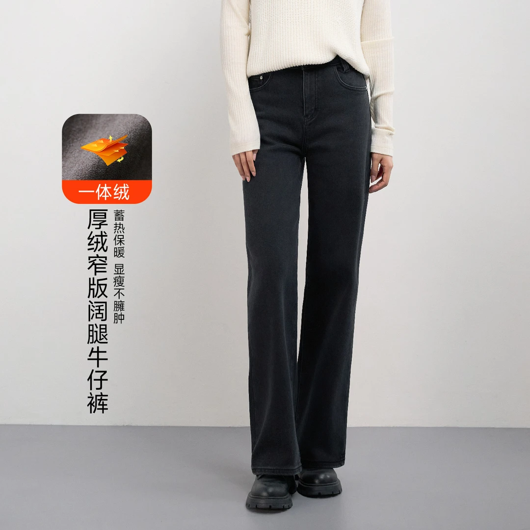 古田森【黑灰色炭黑】蓄热加绒牛仔显瘦窄版阔腿直筒裤保暖不臃肿！