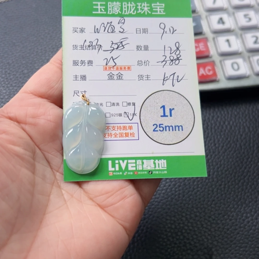 ****头颈饰18K金镶嵌翡翠翡翠