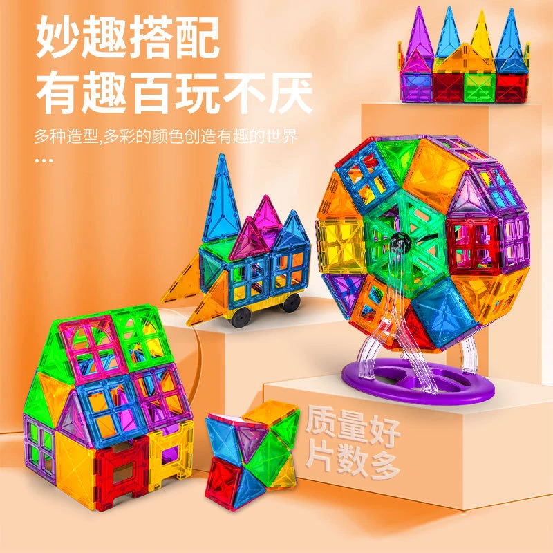 彩窗磁力片3-14周岁男孩益智拼装玩具积木纯智力磁铁吸铁石儿童