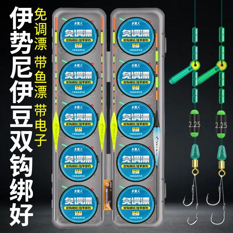 伊势尼伊豆双钩绑好免调漂线组子线双钩鱼线鱼钩鱼漂绑好全套成品