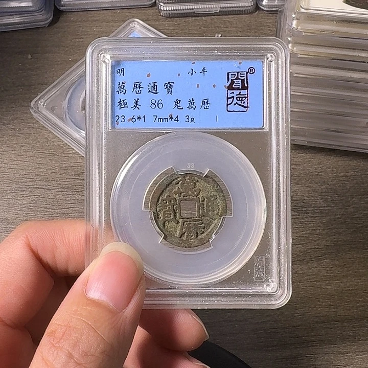 铜A闻博文化万历通宝