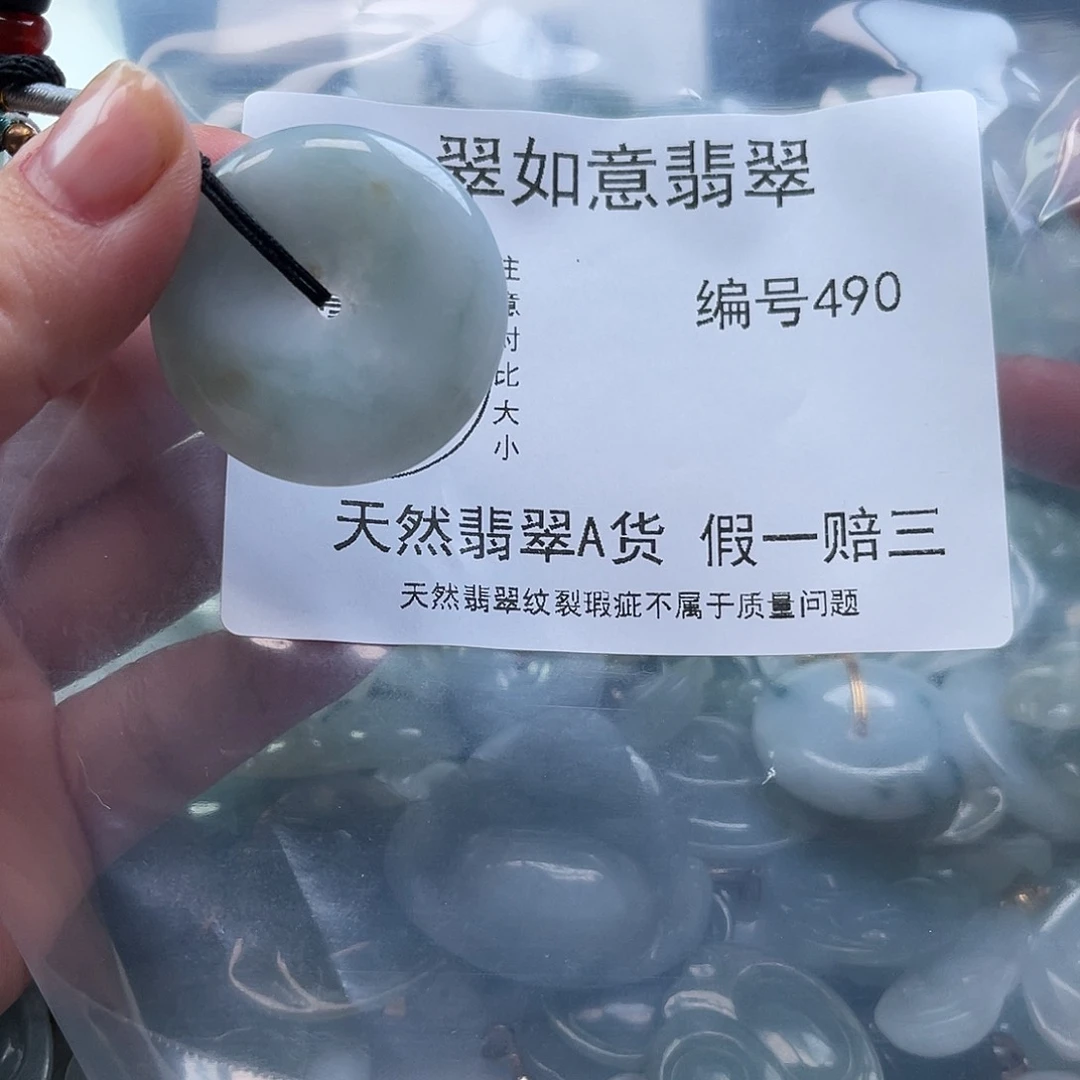 翡翠颈饰未镶嵌开****❤天然翡翠490