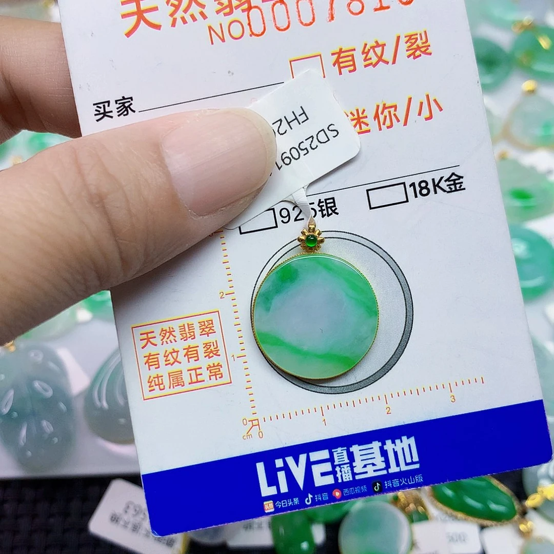 颈饰18K金镶嵌翡翠翡翠