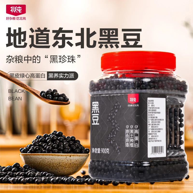 【北纯】东北黑豆黑土地绿芯杂粮粗粮煮粥打豆浆900g/瓶T