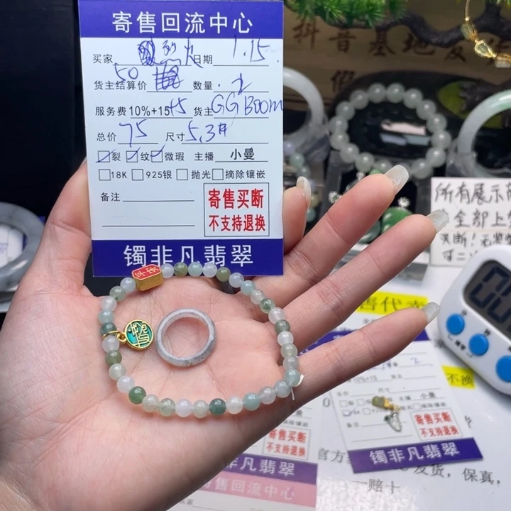 翡翠手链未镶嵌烈***肉