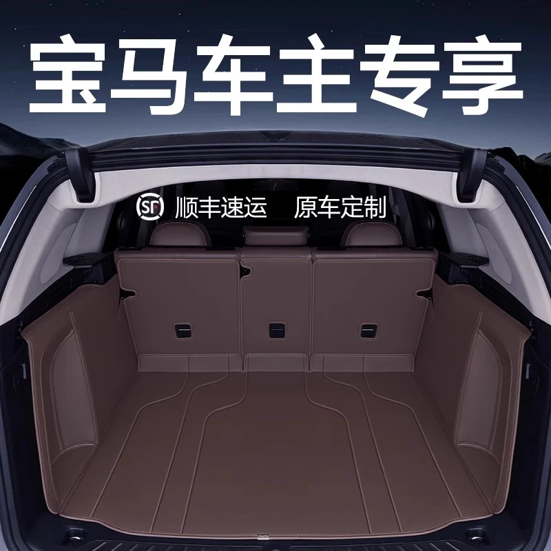 适用宝马X3 X5 X7 X1 X5L IX3 IX1 X6 X4 6系3系5系530尾箱备箱垫
