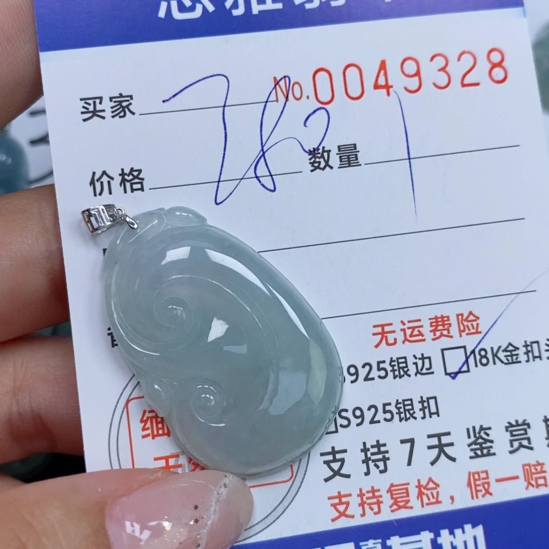 颈饰未镶嵌翡翠摇*绒天然缅甸翡翠