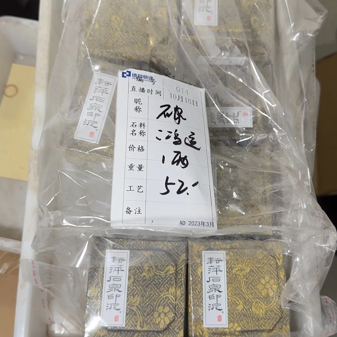 青田石印石你不知道