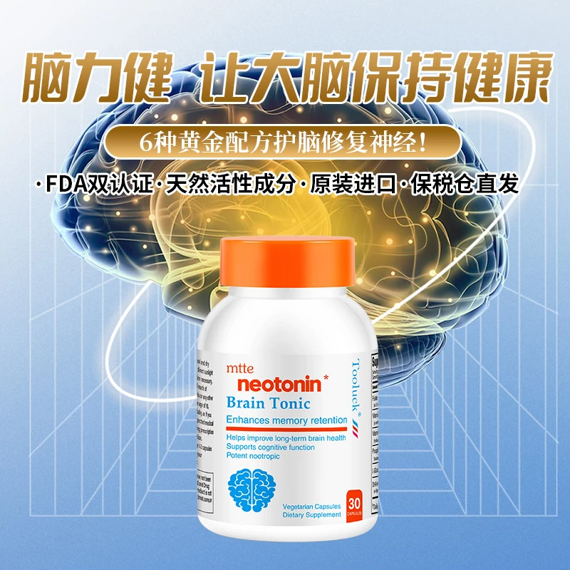 【达人专属】到手2瓶脑力健甲钴胺B12维生素中老年