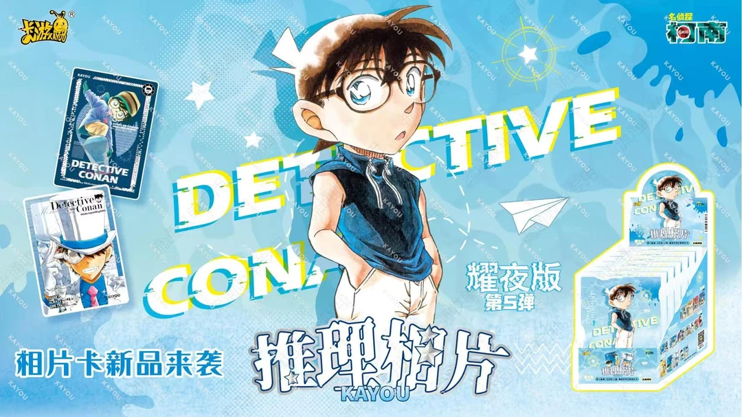 卡游【小兰拆卡】卡游名侦探柯南相片卡-耀夜5弹