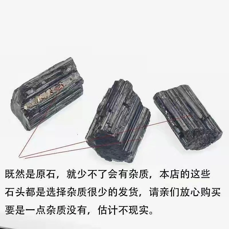 天然电气原石原矿托玛琳电气石原矿宝石教学科普标本桌面摆件