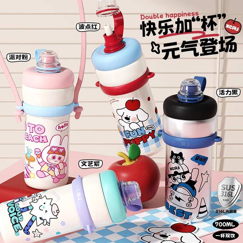【小月夫妇专享】小茶日记高颜值700mL保温杯可斜挎带吸管水杯子td