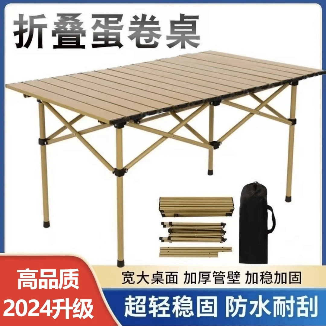 户外折叠桌露营桌蛋卷桌便携式折叠桌烧烤桌野营桌子露营折叠桌子