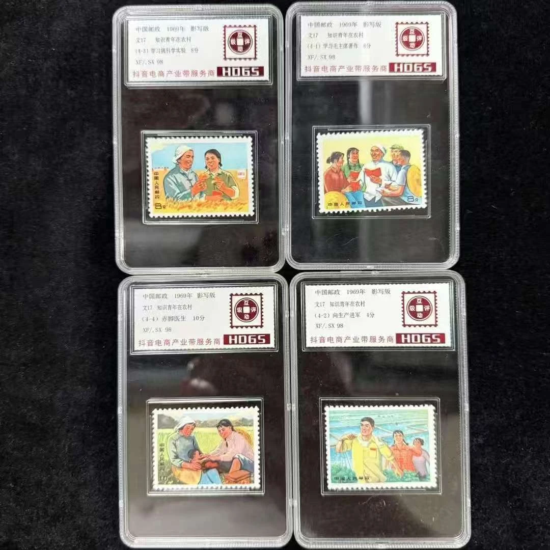 1969年 文17 知识青年在农村邮票