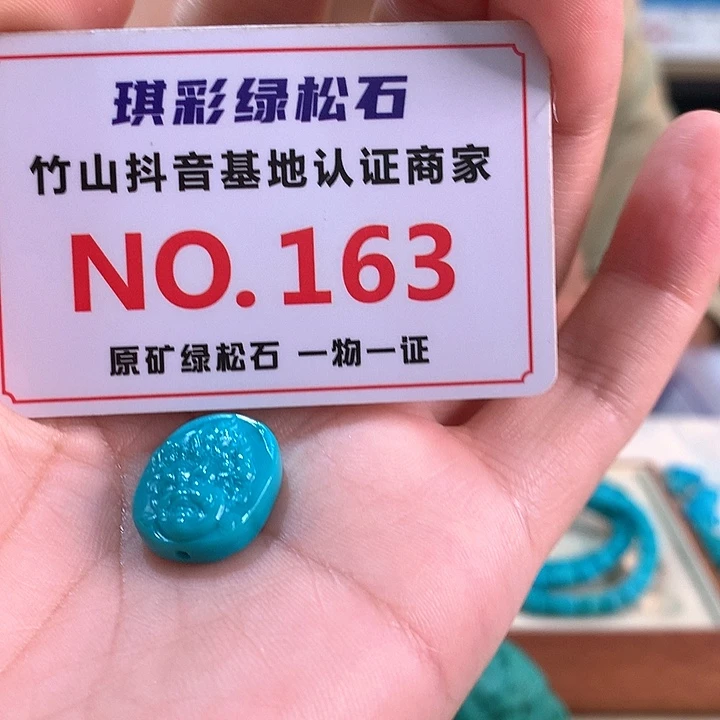 未镶嵌绿松石珠宝奇石