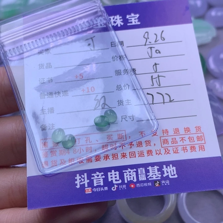 颈饰未镶嵌翡翠可*