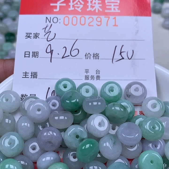 艺****翡翠散珠珠子。