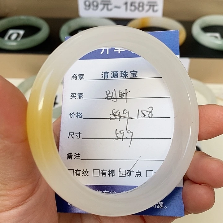 是***了未镶嵌手镯石英质玉（金丝玉）