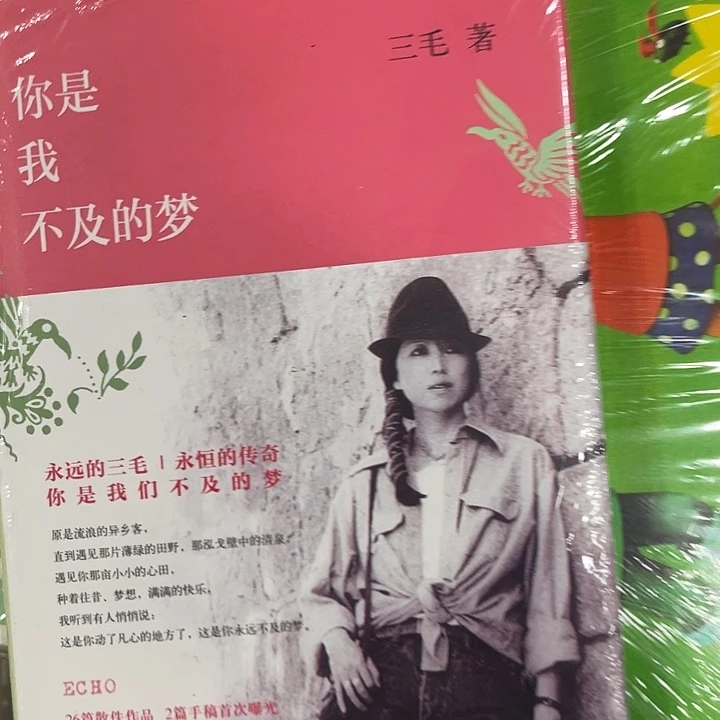 芒***干你是我不及的梦五米一个