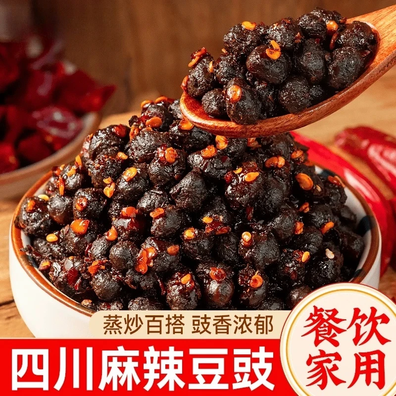 【拍2斤送1斤】四川麻辣豆豉下饭豆豉酱料鲜香拌饭炒菜农家风味特产