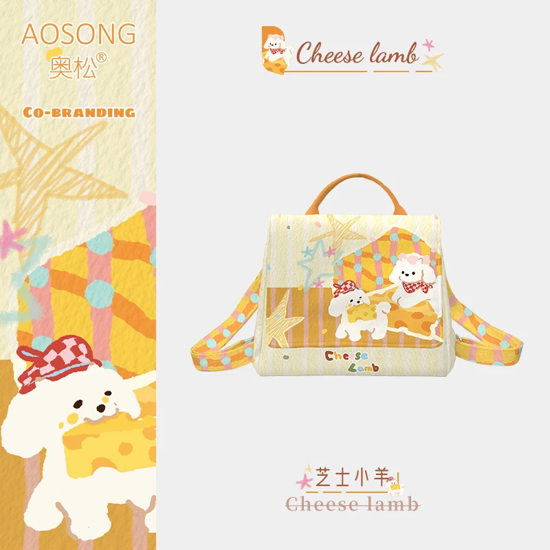奥松原创芝士小羊黄色小型书包可爱背包儿童大学生通勤双肩包女孩
