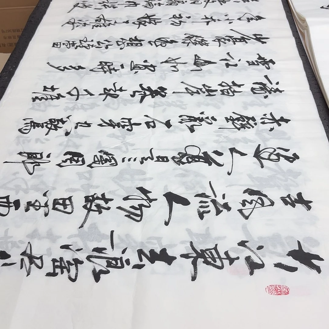 书法老师精品书法