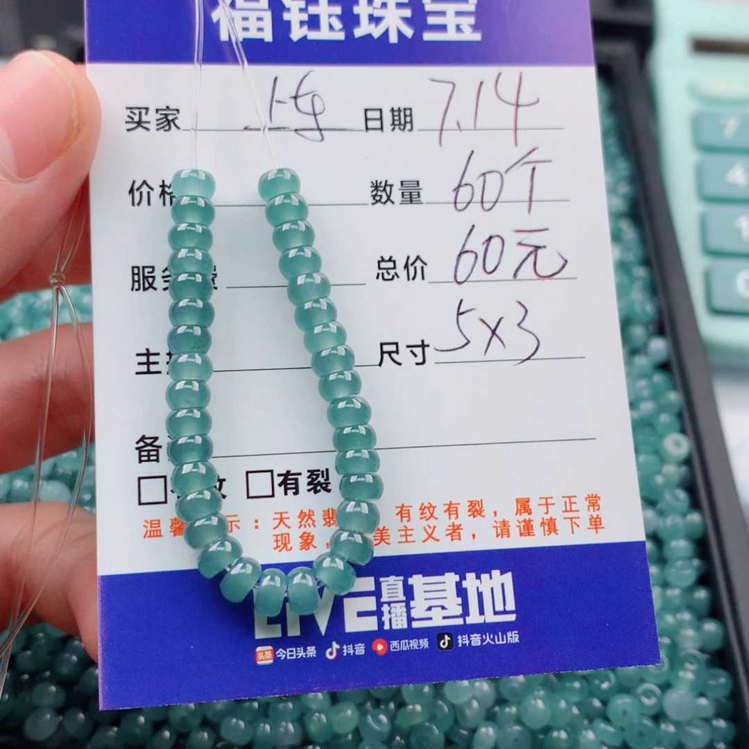 未镶嵌手链翡翠多样性60