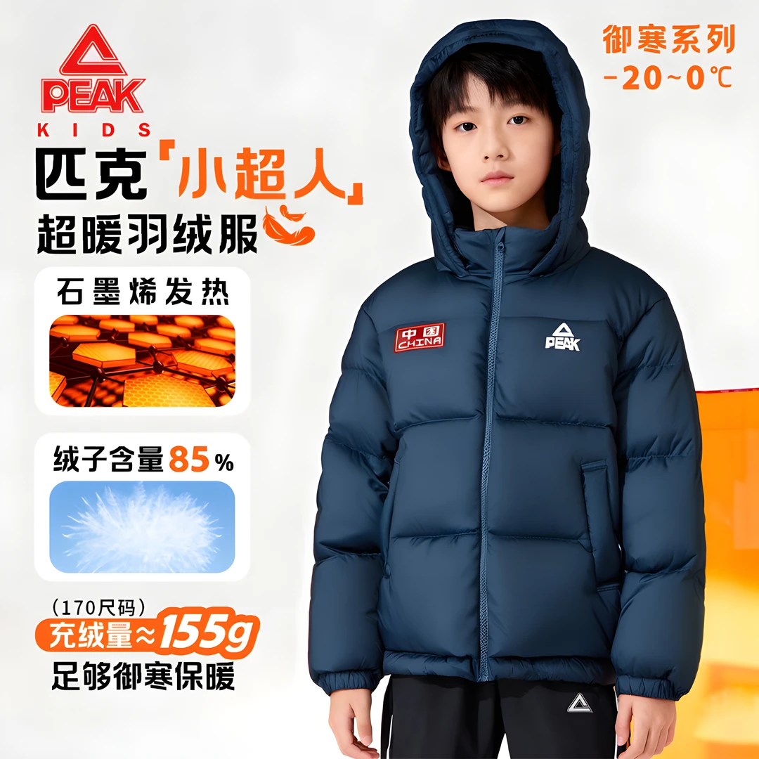 Peak/匹克童装男童羽绒服秋冬款中大童加厚保暖棉袄儿童防水棉衣