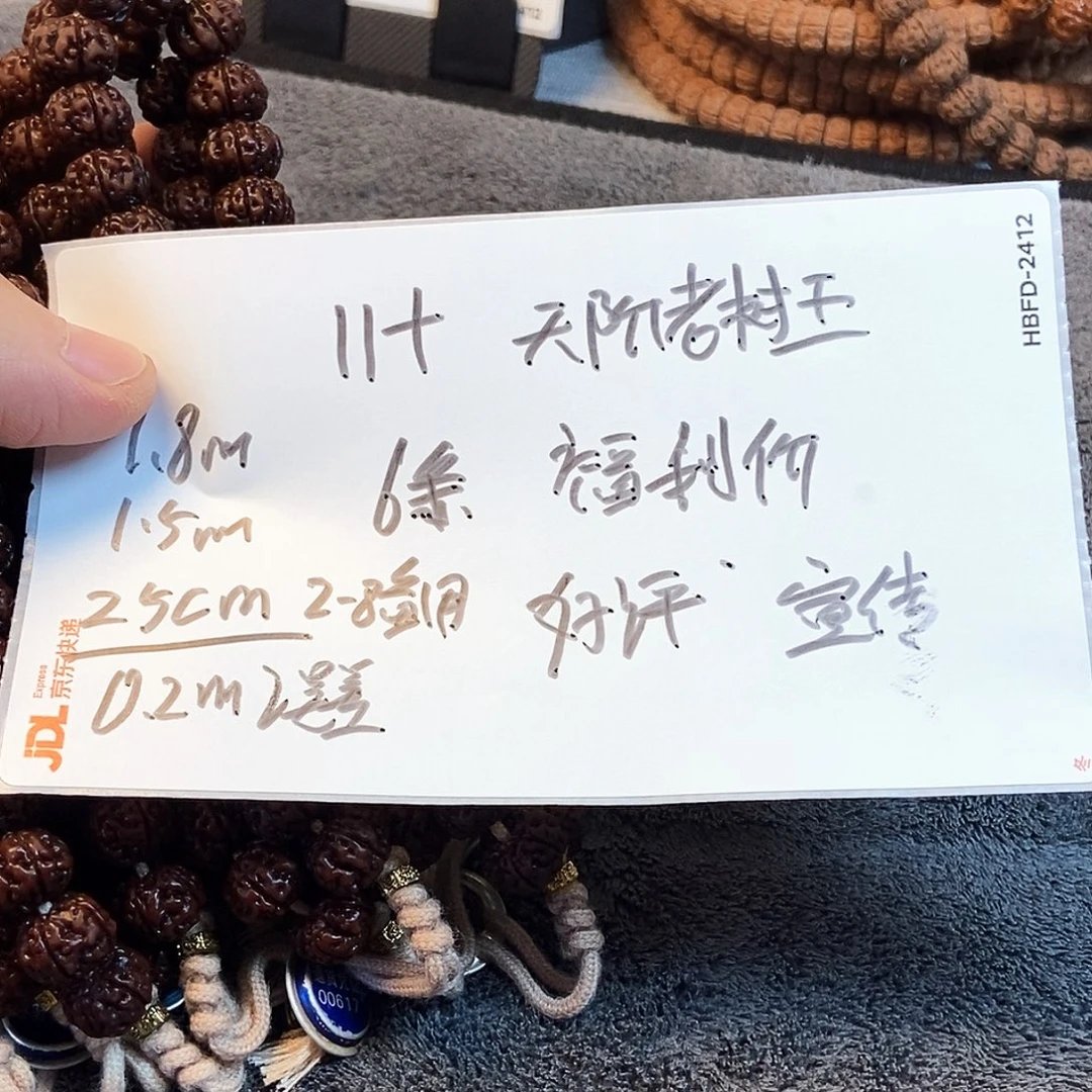 手串金刚菩提老树王