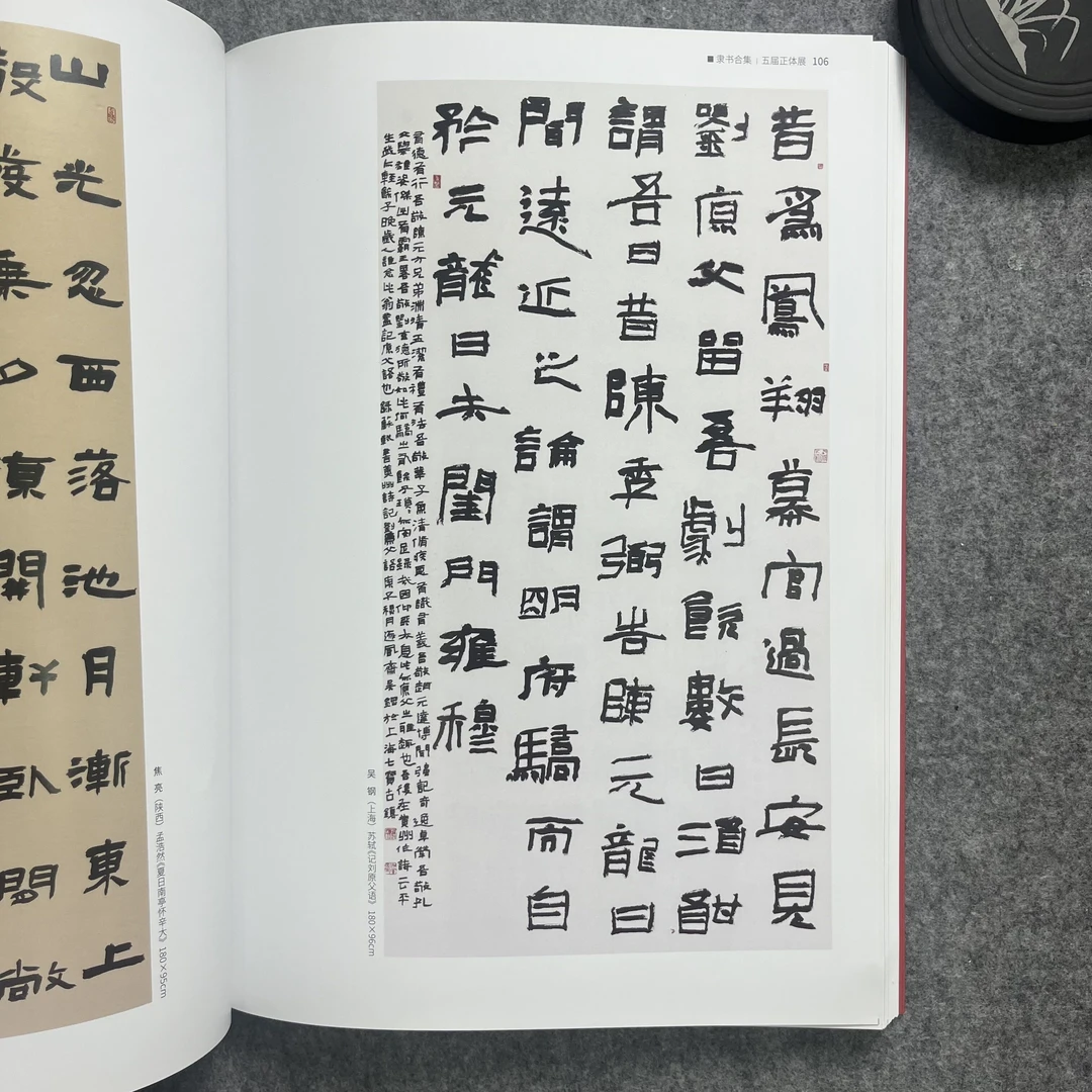 隶书毛笔字帖-隶书集