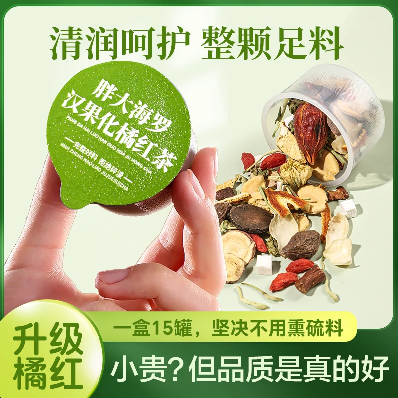橘红胖大海罗汉果茶菊花茶枇杷泡水喝独立礼盒装清凉送老师礼物茶