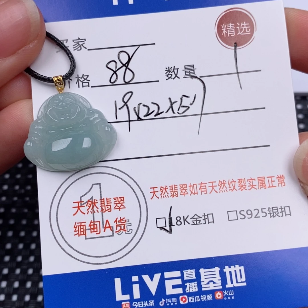 翡翠挂件18K金镶嵌