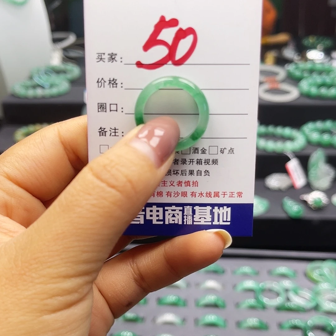 石英质玉（非洲翠）未镶嵌戒圈