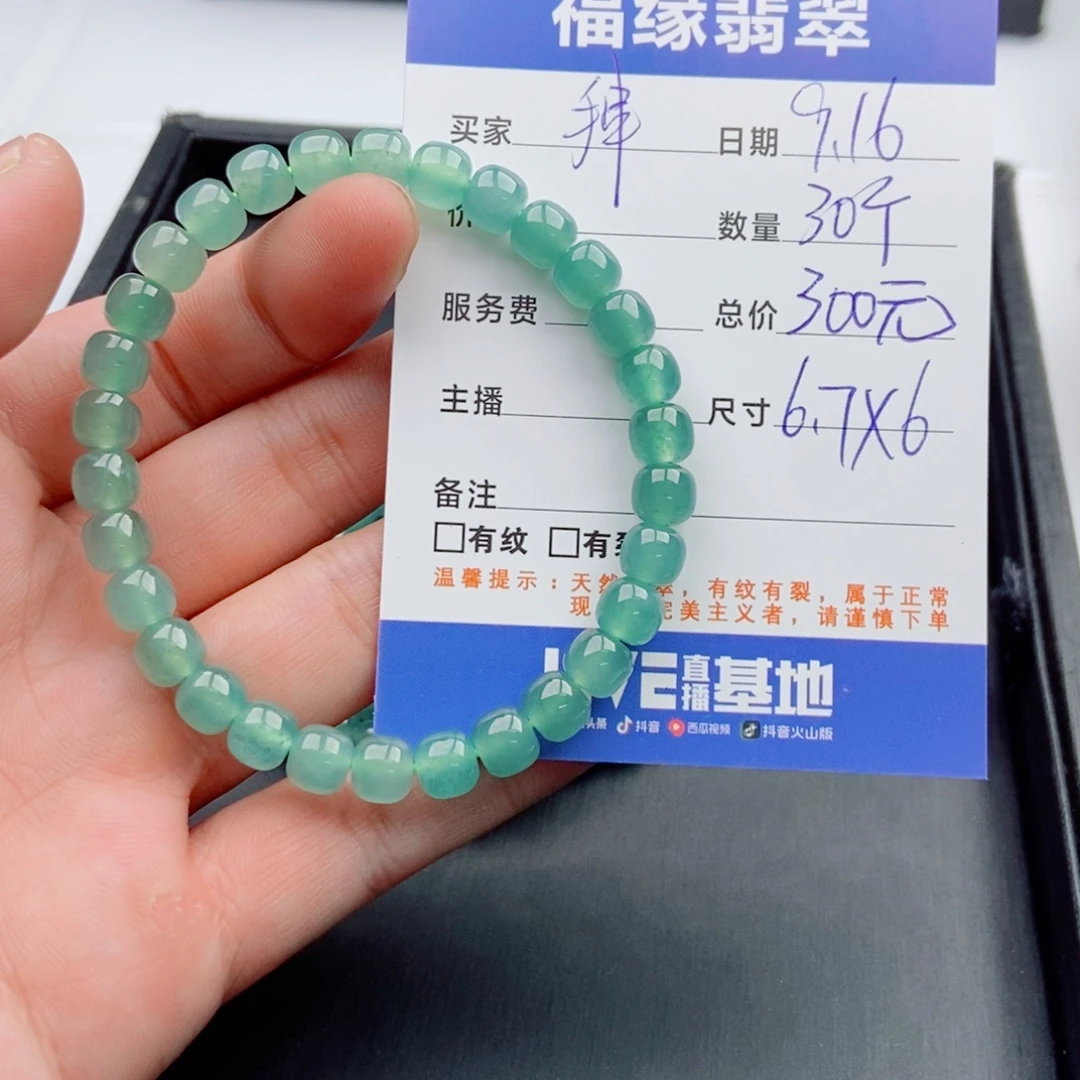 未镶嵌手链翡翠多样性30