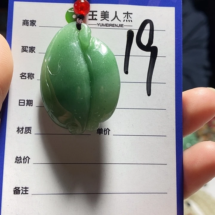 流***雨密玉（石英质玉）未镶嵌颈饰