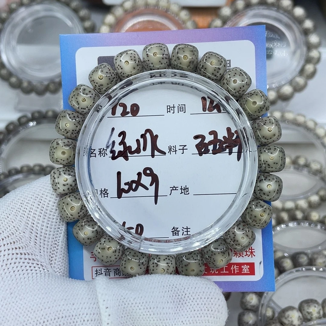 手串星月菩提R20绿冰