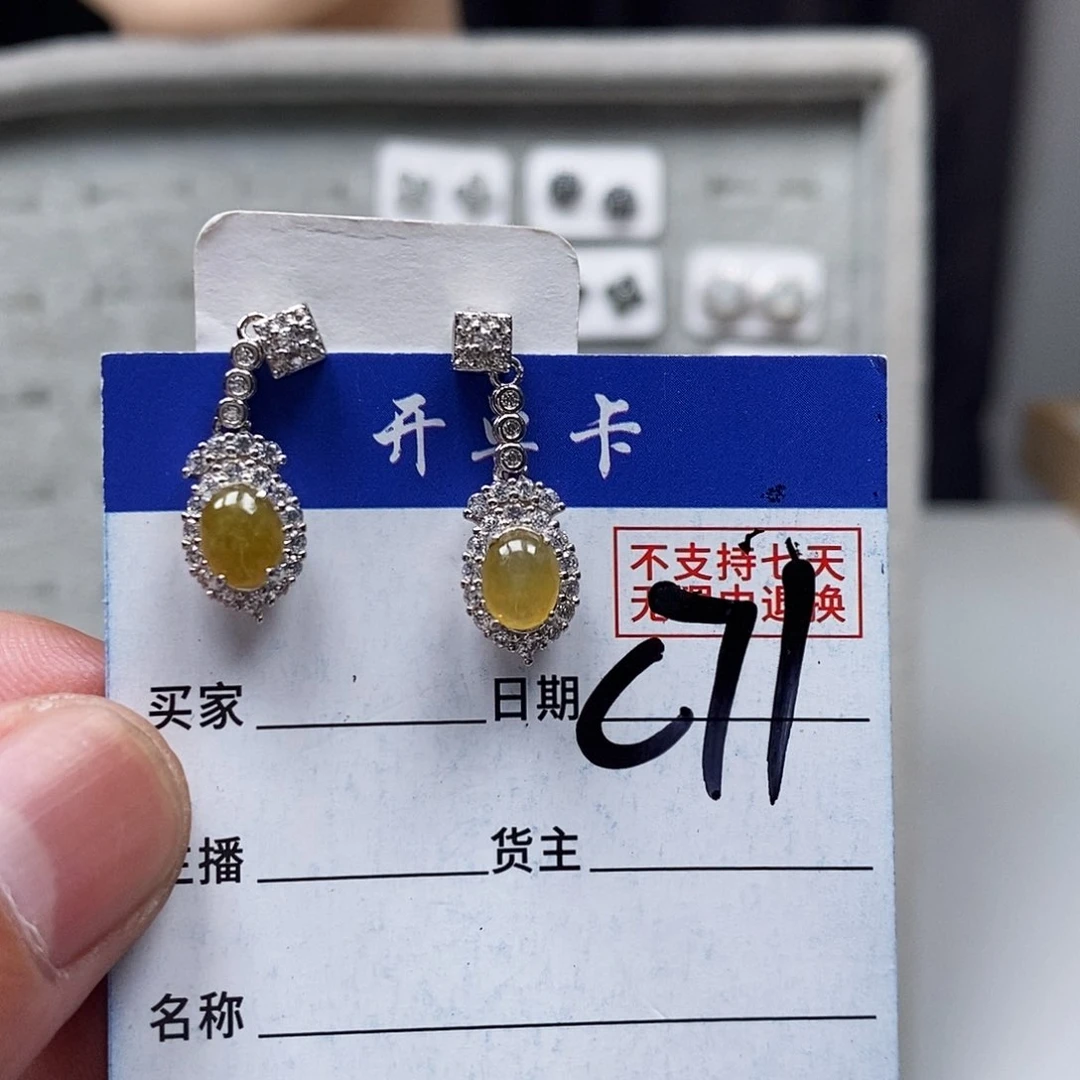 翡翠戒指未镶嵌耳钉