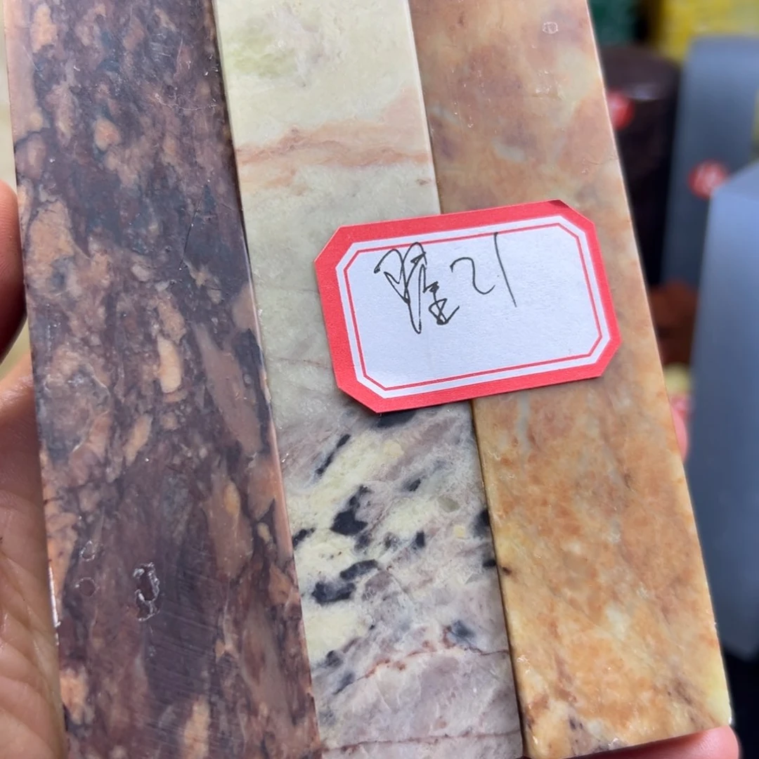 寿山石印石翟****士我想去