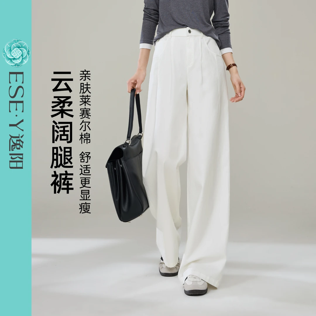 逸阳高腰阔腿裤女莱赛尔棉云朵裤2025秋新季休闲舒适显瘦直筒裤子