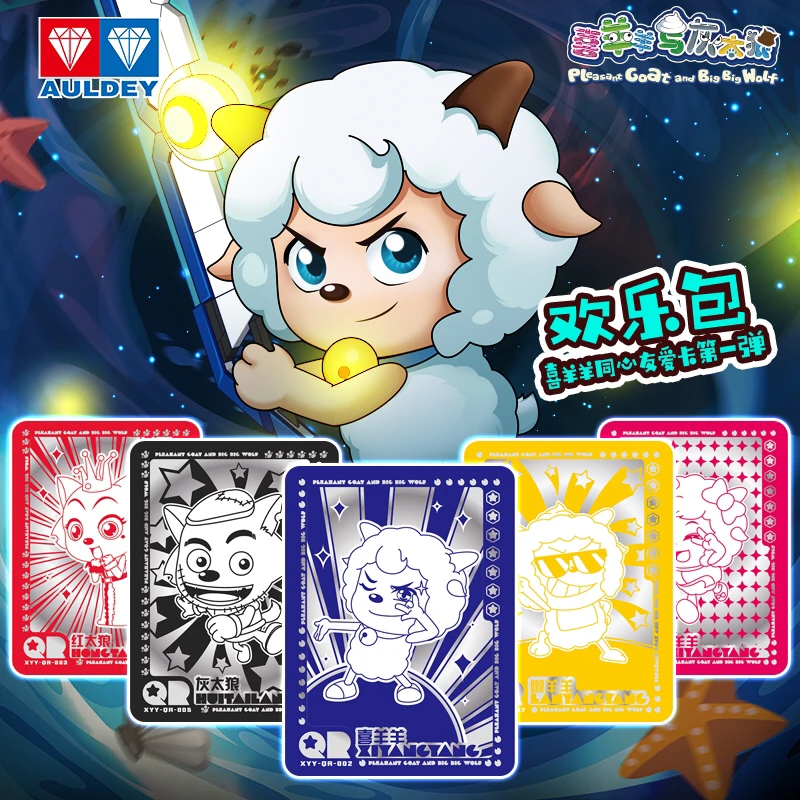 【宠粉fufu】喜羊羊与灰太狼同心友爱卡盲盒卡牌收藏卡主播代拆